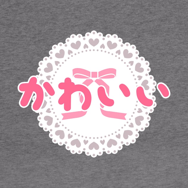 Kawaii but in hiragana! かわいい - Pink ver. by manacadayo